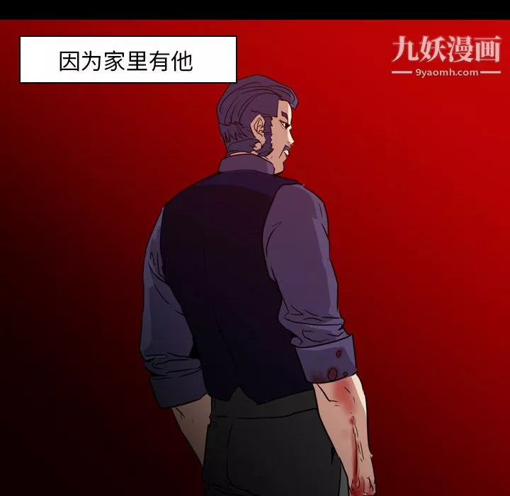 PainKiller-正义的背后-第6话 - 图片 33
