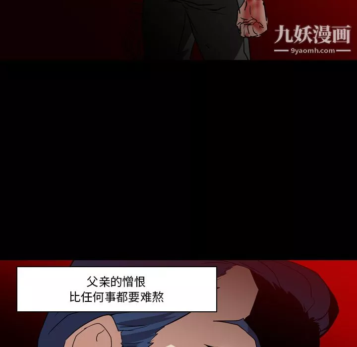 PainKiller-正义的背后-第6话 - 图片 34
