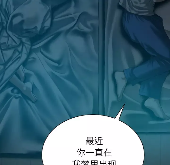 美人为馅第43话