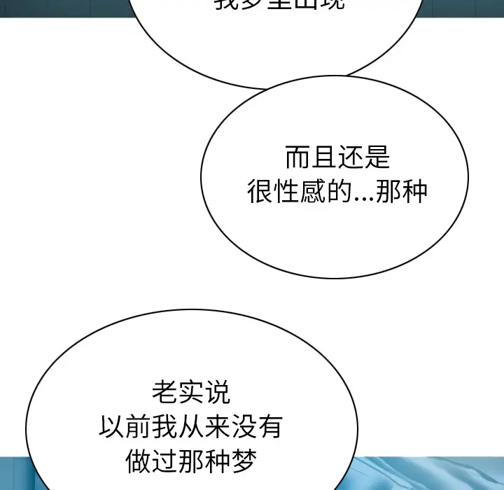 美人为馅第43话