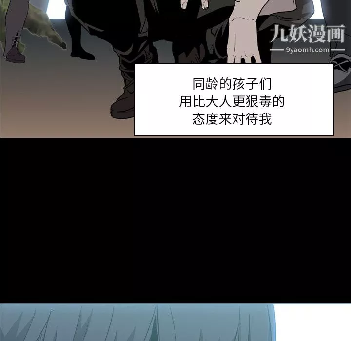 PainKiller-正义的背后-第6话 - 图片 38