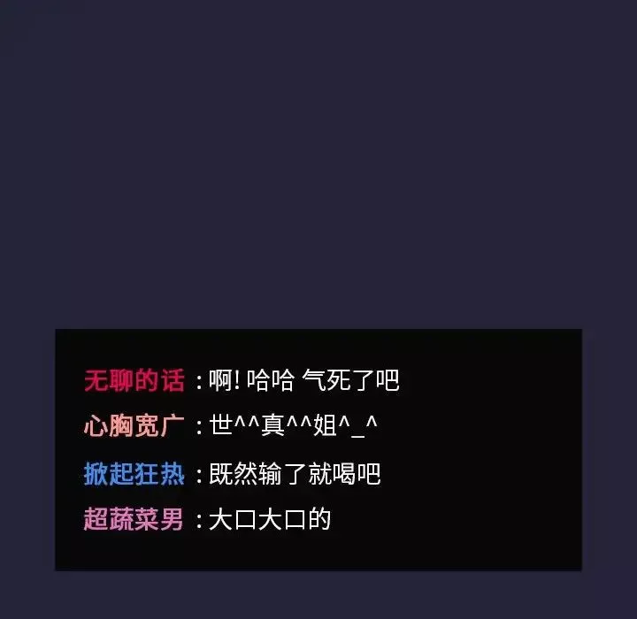 歡迎進入夢幻直播間第31话