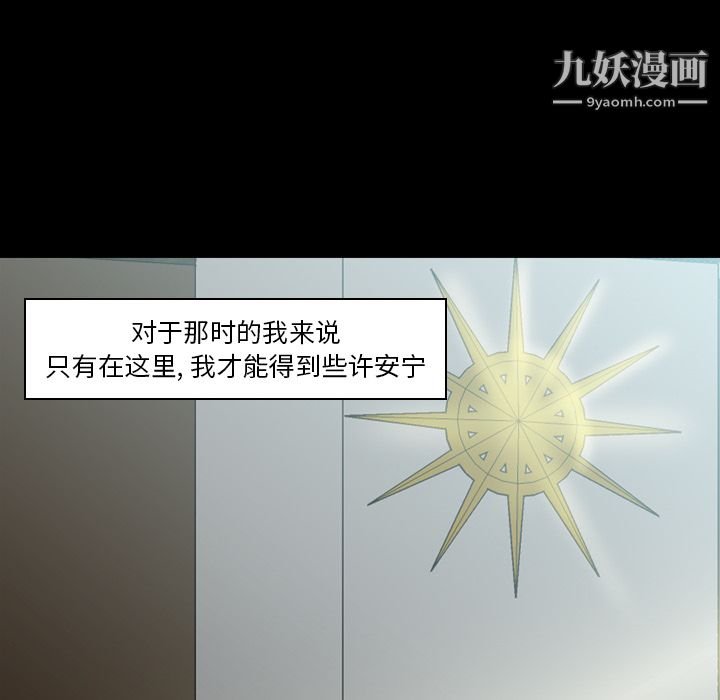 PainKiller-正义的背后第6话