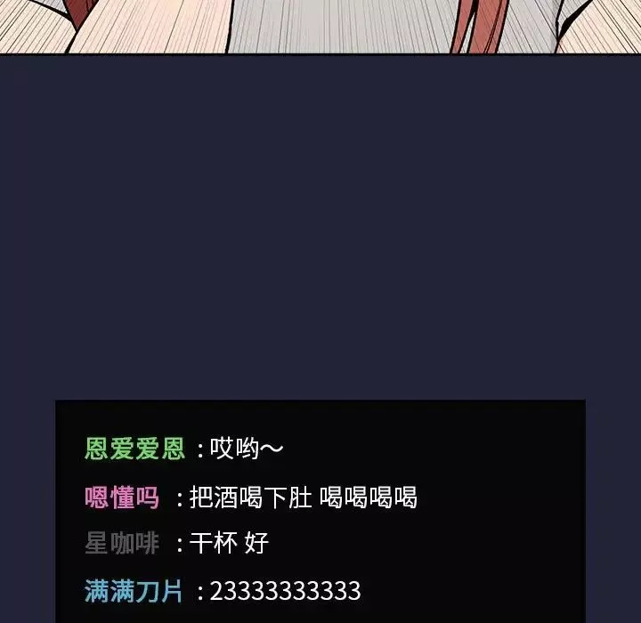 歡迎進入夢幻直播間第31话