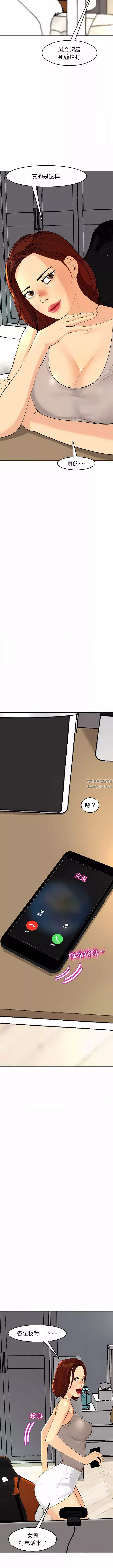 上門老爸第19話