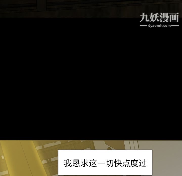 PainKiller-正义的背后第6话