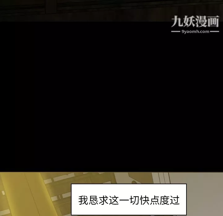 PainKiller-正義的背後第6話