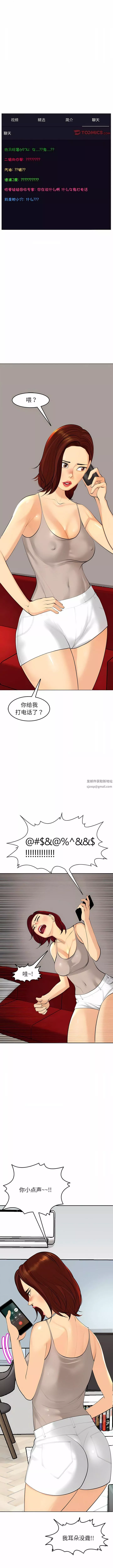 上門老爸第19話