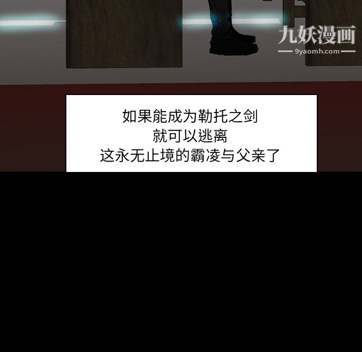 PainKiller-正义的背后第6话