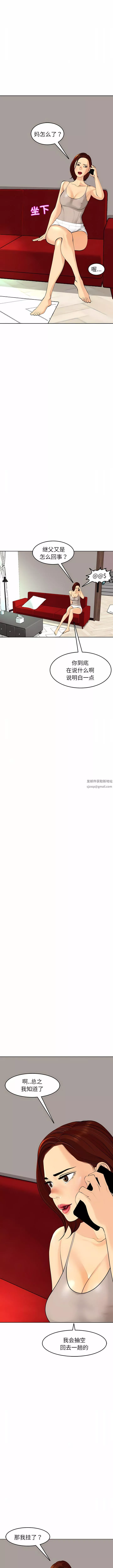 上門老爸第19話
