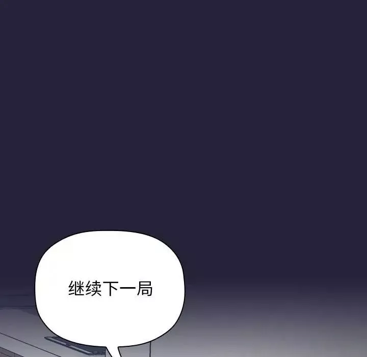 歡迎進入夢幻直播間第31话