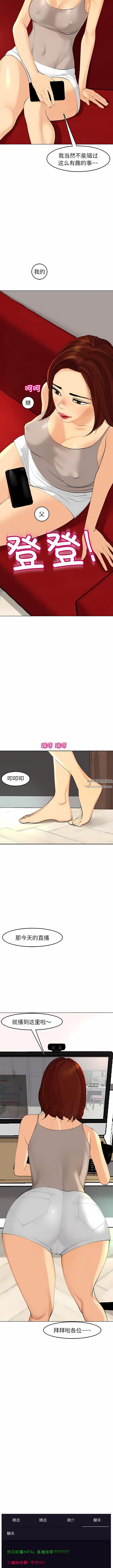 上门老爸第19话