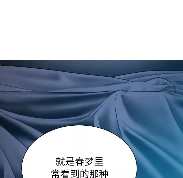 美人为馅-第43话 - 图片 102