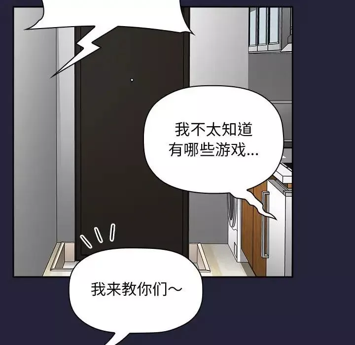 欢迎进入梦幻直播间-第31话 - 图片 64