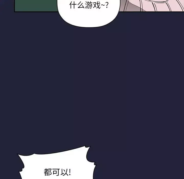 歡迎進入夢幻直播間第31话