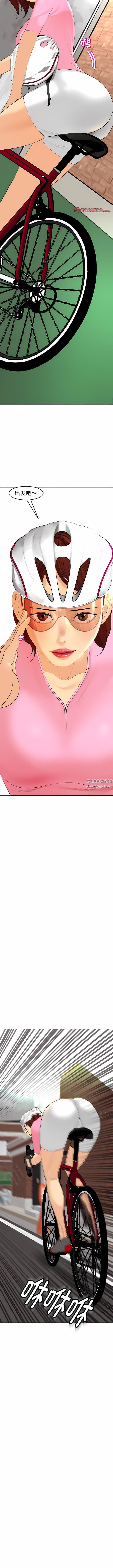 上門老爸第19話