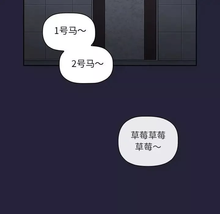 歡迎進入夢幻直播間第31话