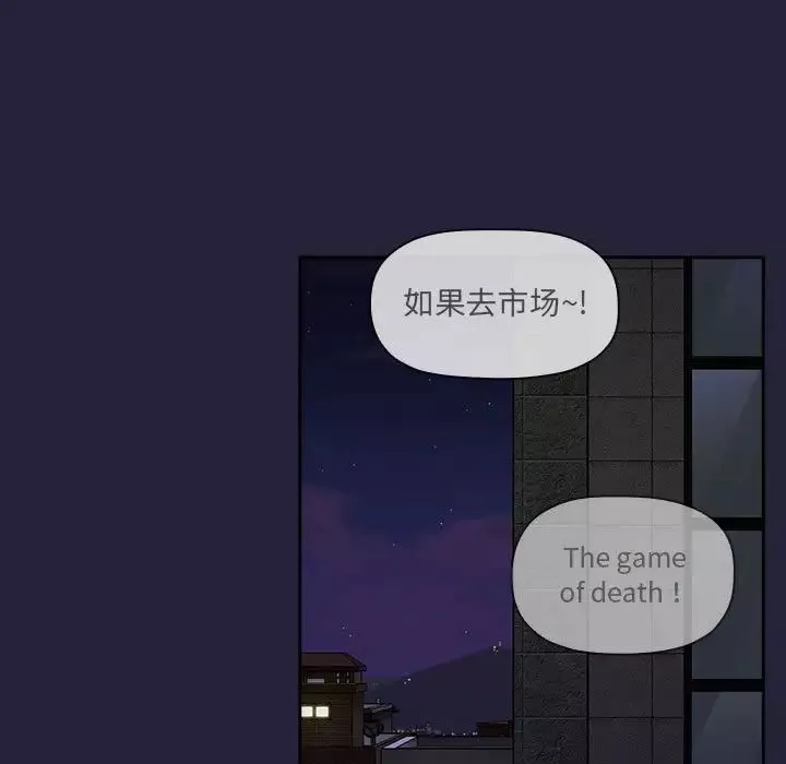 歡迎進入夢幻直播間第31话