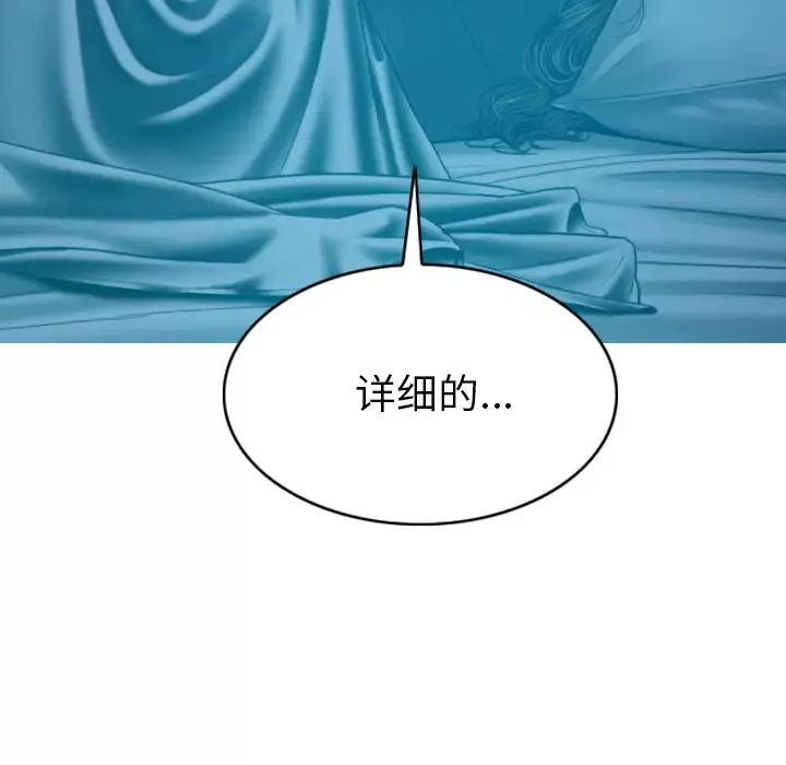 美人为馅-第43话 - 图片 106