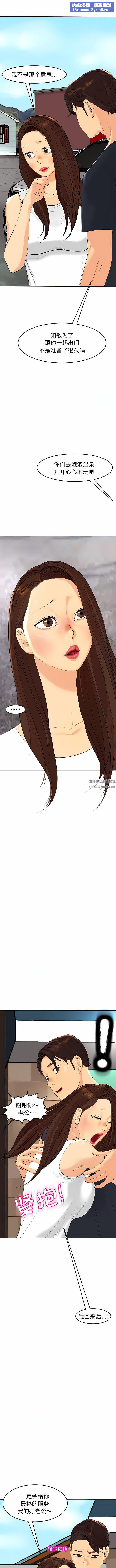 上门老爸第19话