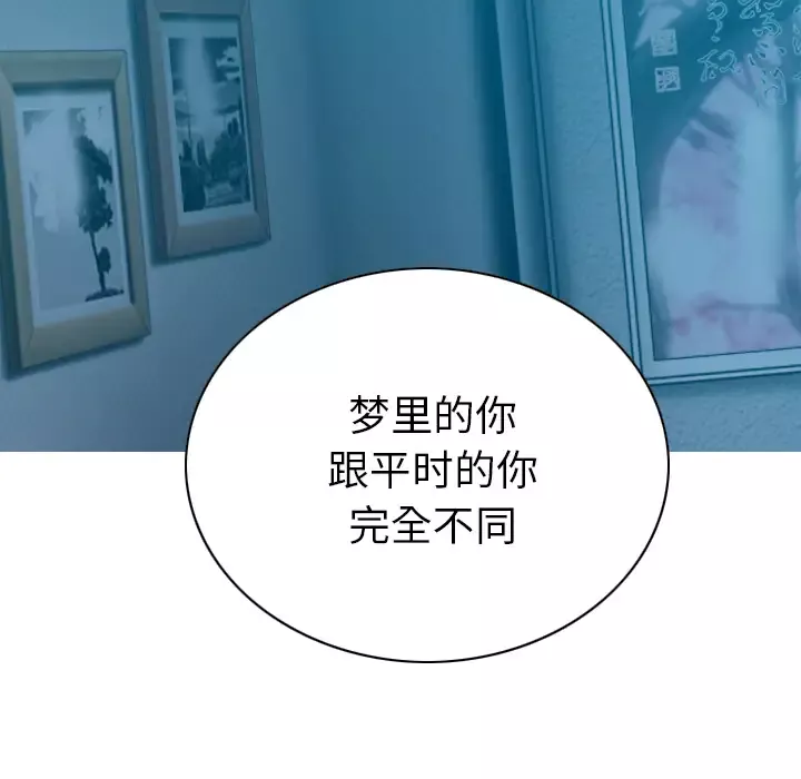 美人为馅-第43话 - 图片 108