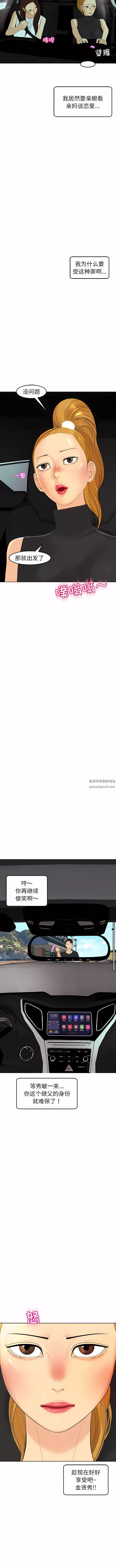 上门老爸-第19话 - 图片 14
