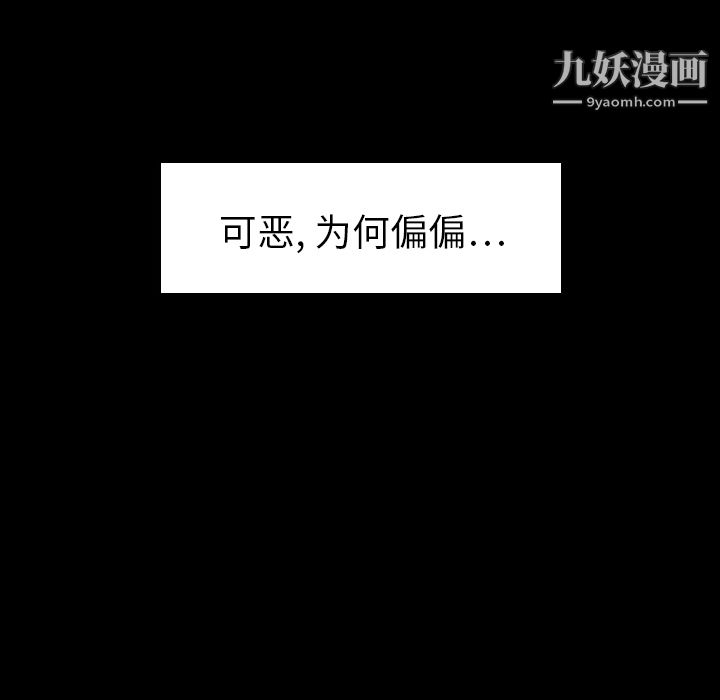 PainKiller-正义的背后第6话