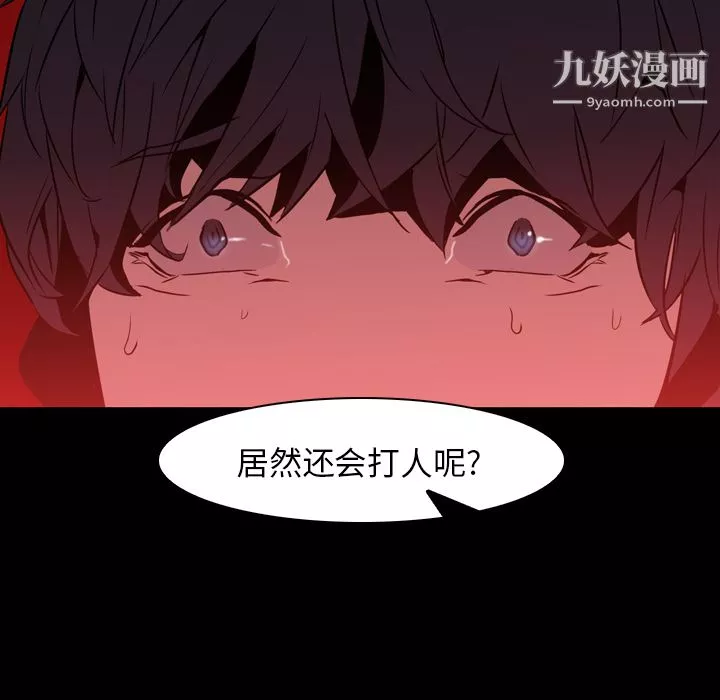 PainKiller-正義的背後第6話