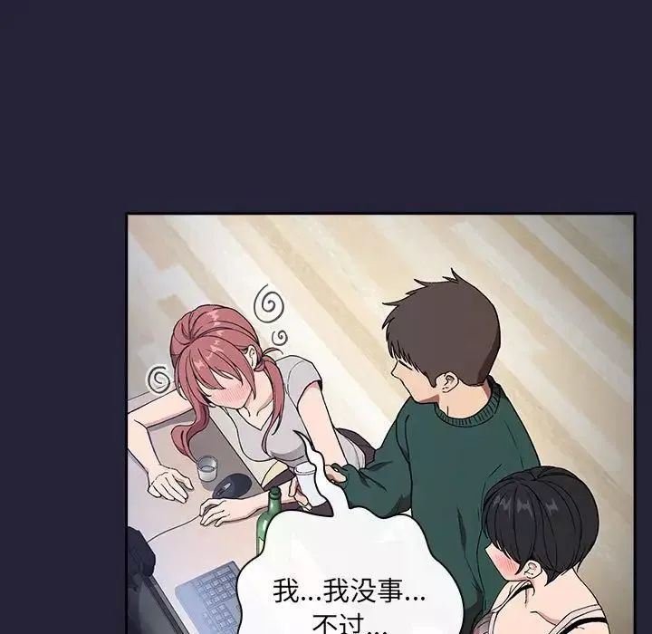 欢迎进入梦幻直播间-第31话 - 图片 75