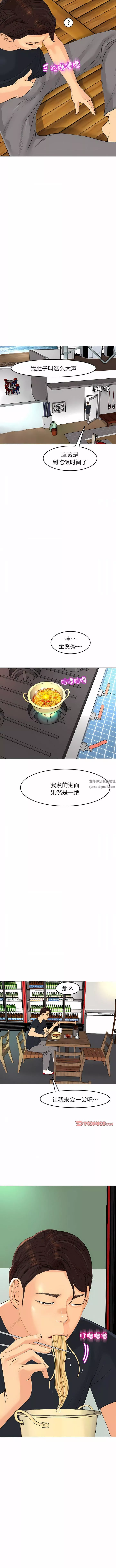 上門老爸第19話