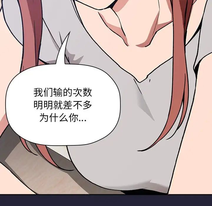 歡迎進入夢幻直播間第31话