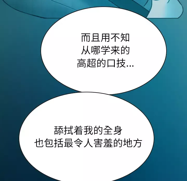 美人为馅-第43话 - 图片 114