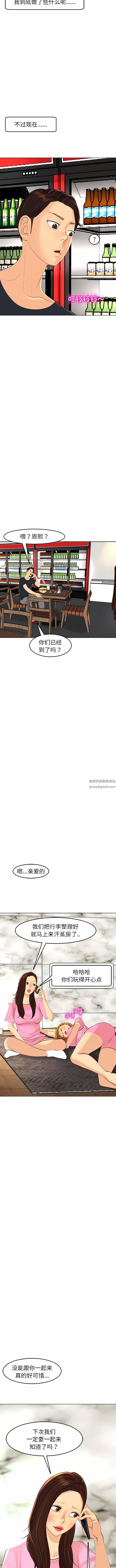 上门老爸第19话