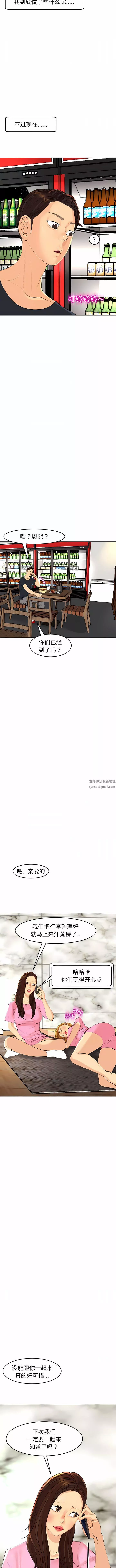 上门老爸-第19话 - 图片 19