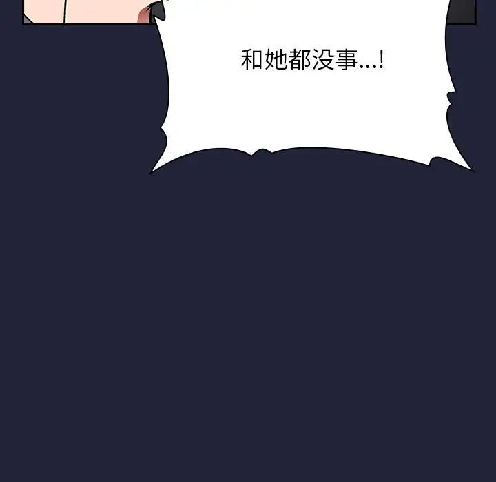 歡迎進入夢幻直播間第31话