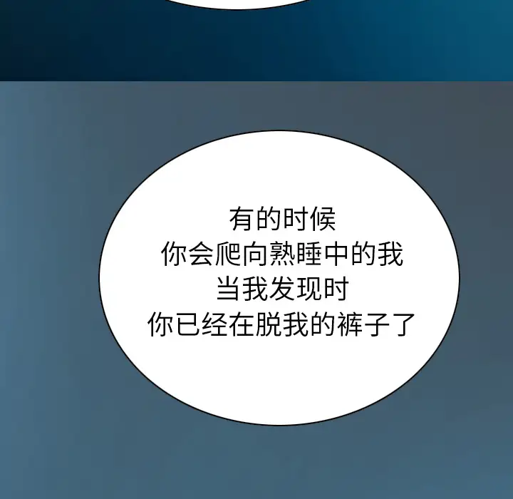 美人为馅第43话