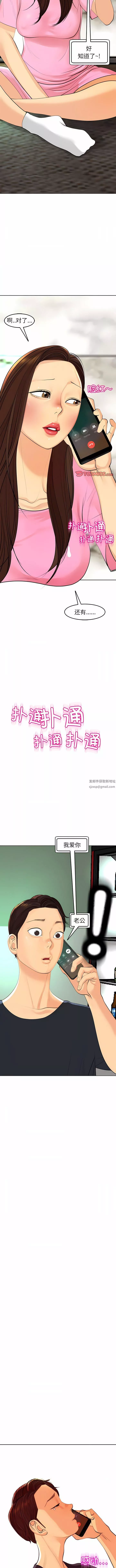 上门老爸-第19话 - 图片 20