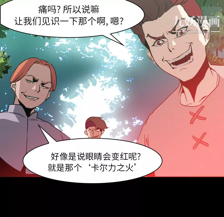 PainKiller-正義的背後第6話