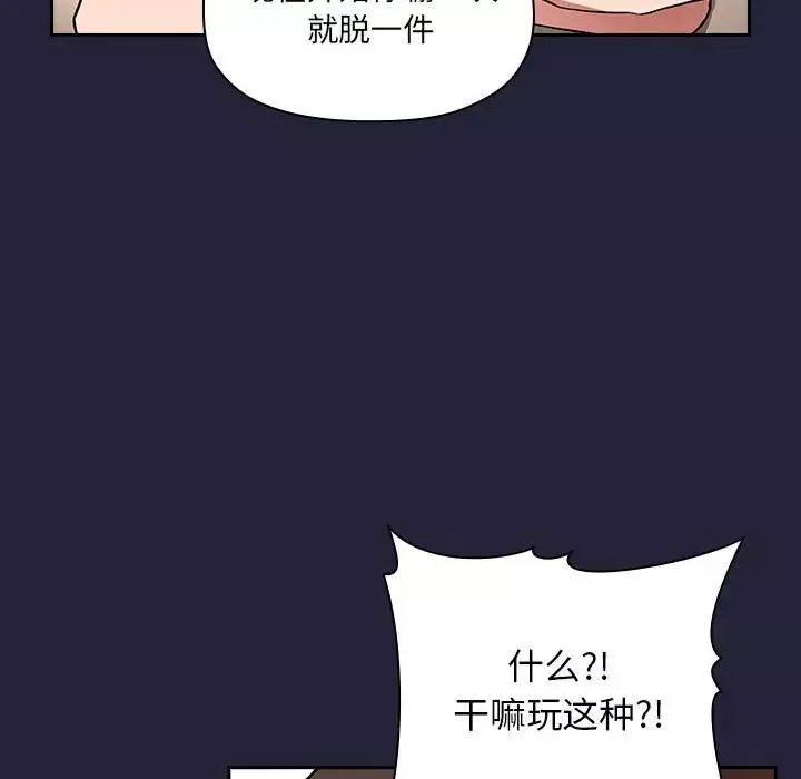 歡迎進入夢幻直播間第31话