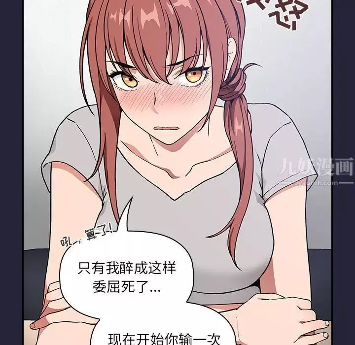歡迎進入夢幻直播間第31话
