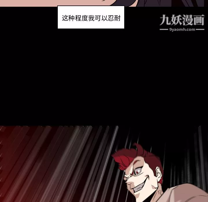 PainKiller-正義的背後第6話