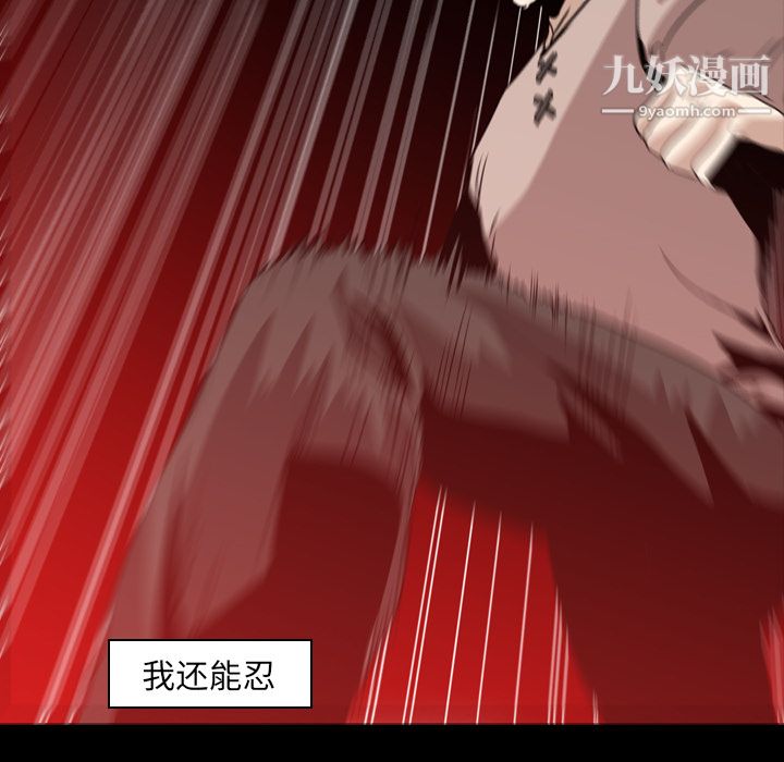 PainKiller-正義的背後第6話