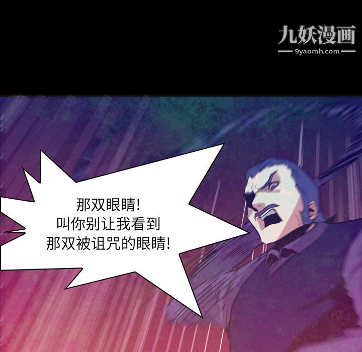 PainKiller-正义的背后第6话