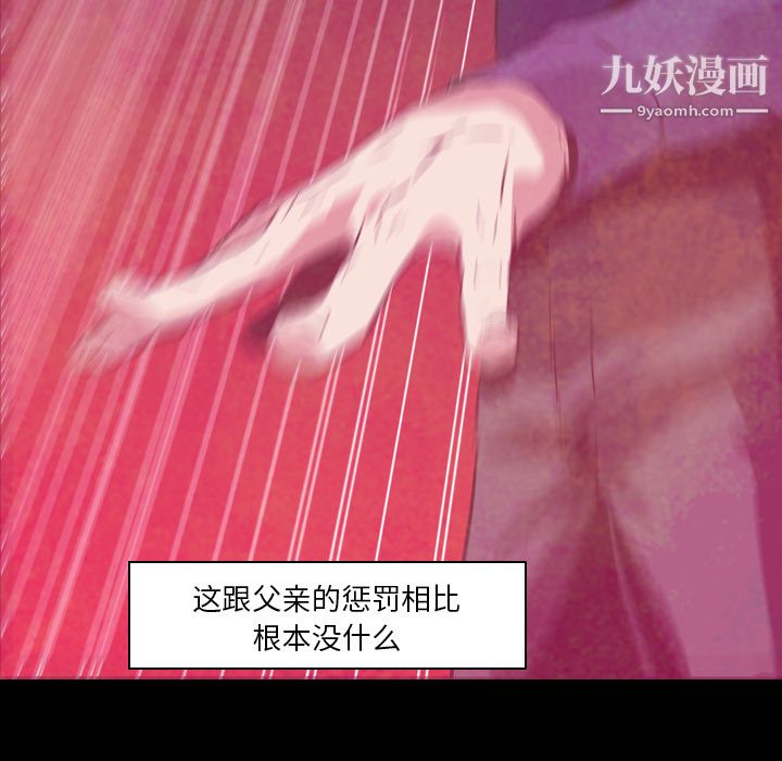 PainKiller-正义的背后第6话