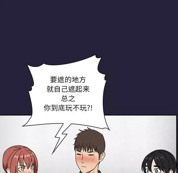 欢迎进入梦幻直播间-第31话 - 图片 95