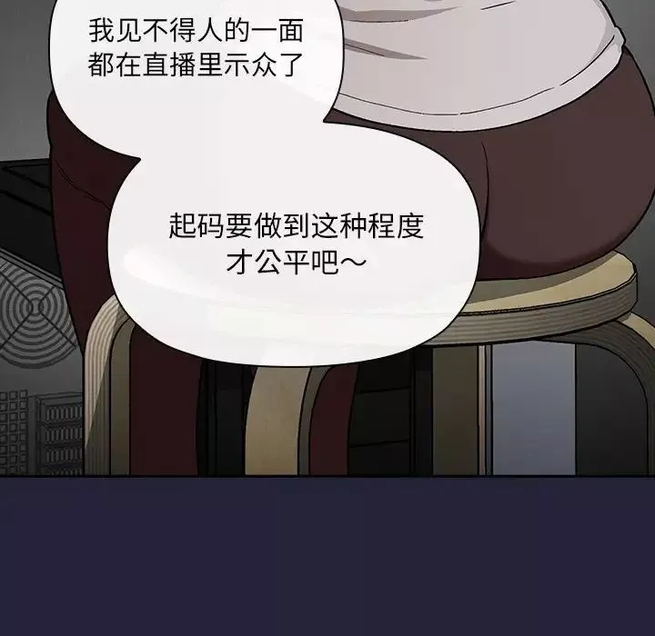 歡迎進入夢幻直播間第31话