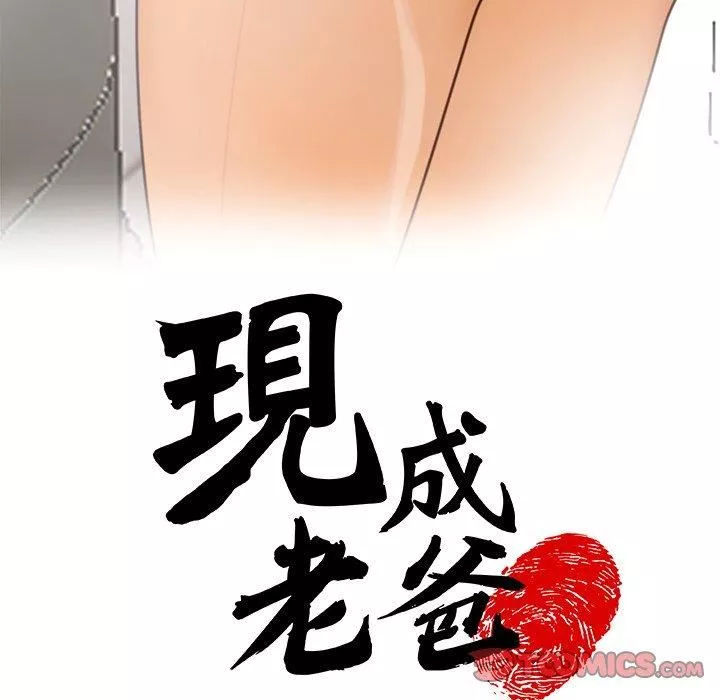 上門老爸第20話