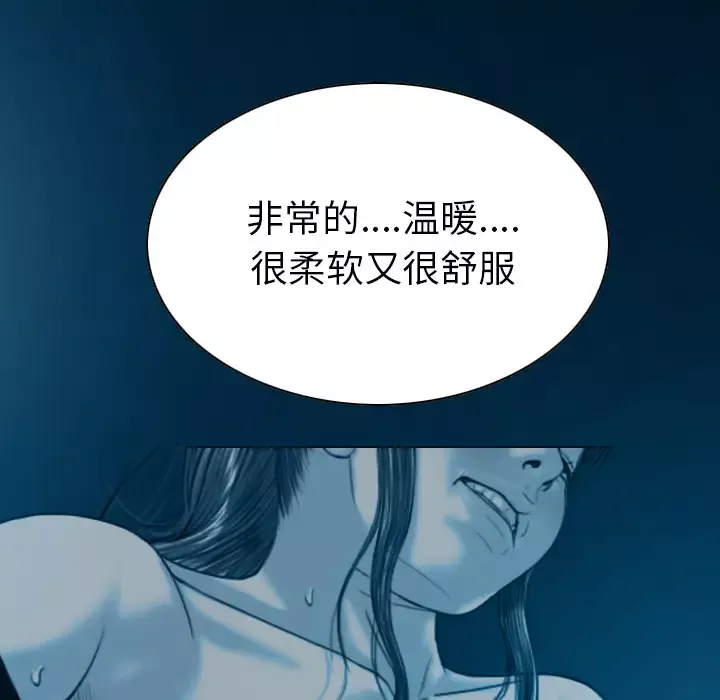 美人为馅-第43话 - 图片 121