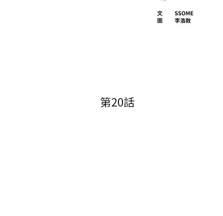 上门老爸-第20话 - 图片 6