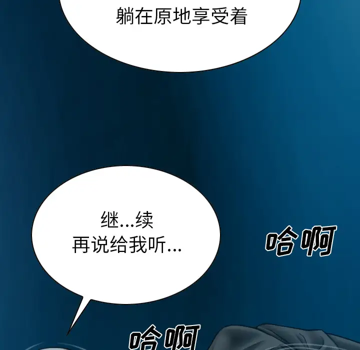 美人为馅第43话